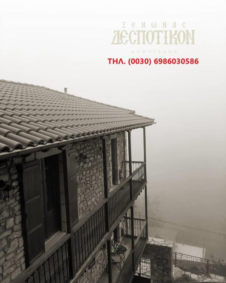 Despotikon Dimitsana Guest House - Ξενώνας Δεσποτικόν Αντωνόπουλου Ngoại thất bức ảnh
