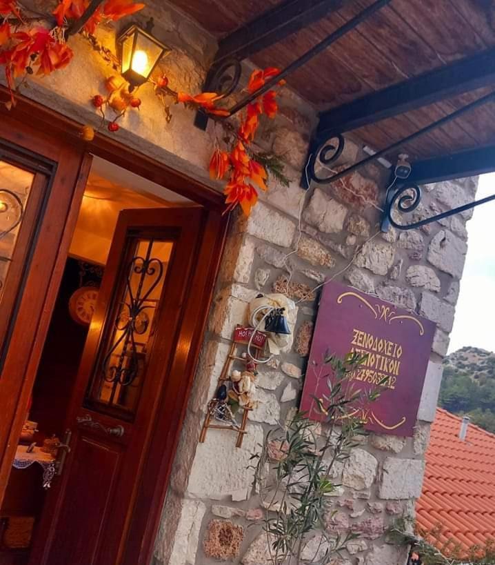 Despotikon Dimitsana Guest House - Ξενώνας Δεσποτικόν Αντωνόπουλου Ngoại thất bức ảnh